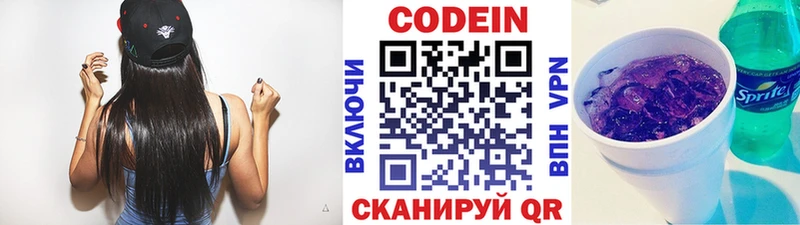Codein Purple Drank  маркетплейс состав  Юрьев-Польский 